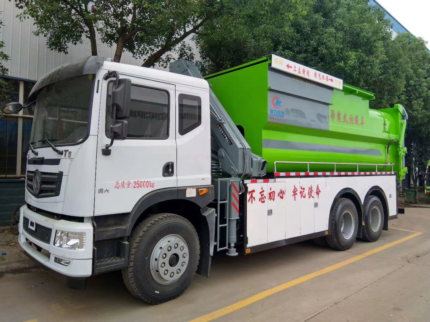 T5國六吊裝掛桶垃圾車，地坑式垃圾桶，密封無泄露，安全，高效，環(huán)保！