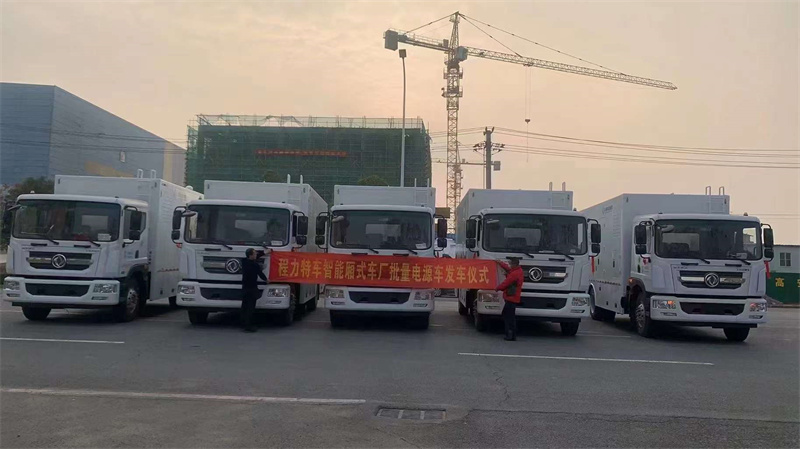 國家應急通信移動電源車交車儀式