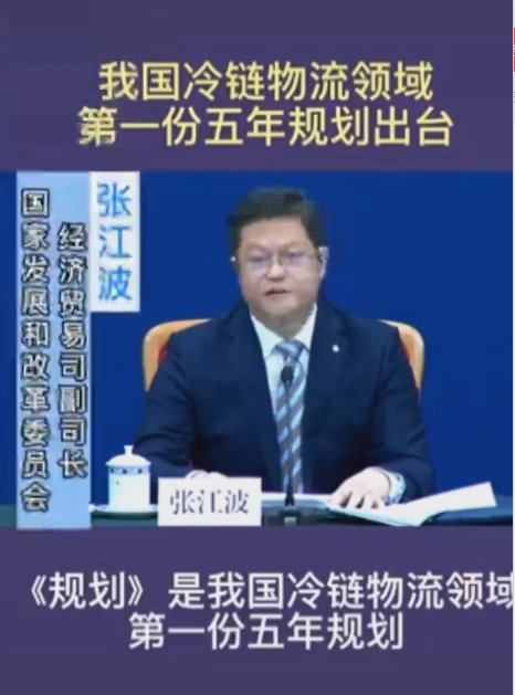 冷鏈行業(yè)的春天來了，冷鏈物流全落地規(guī)劃