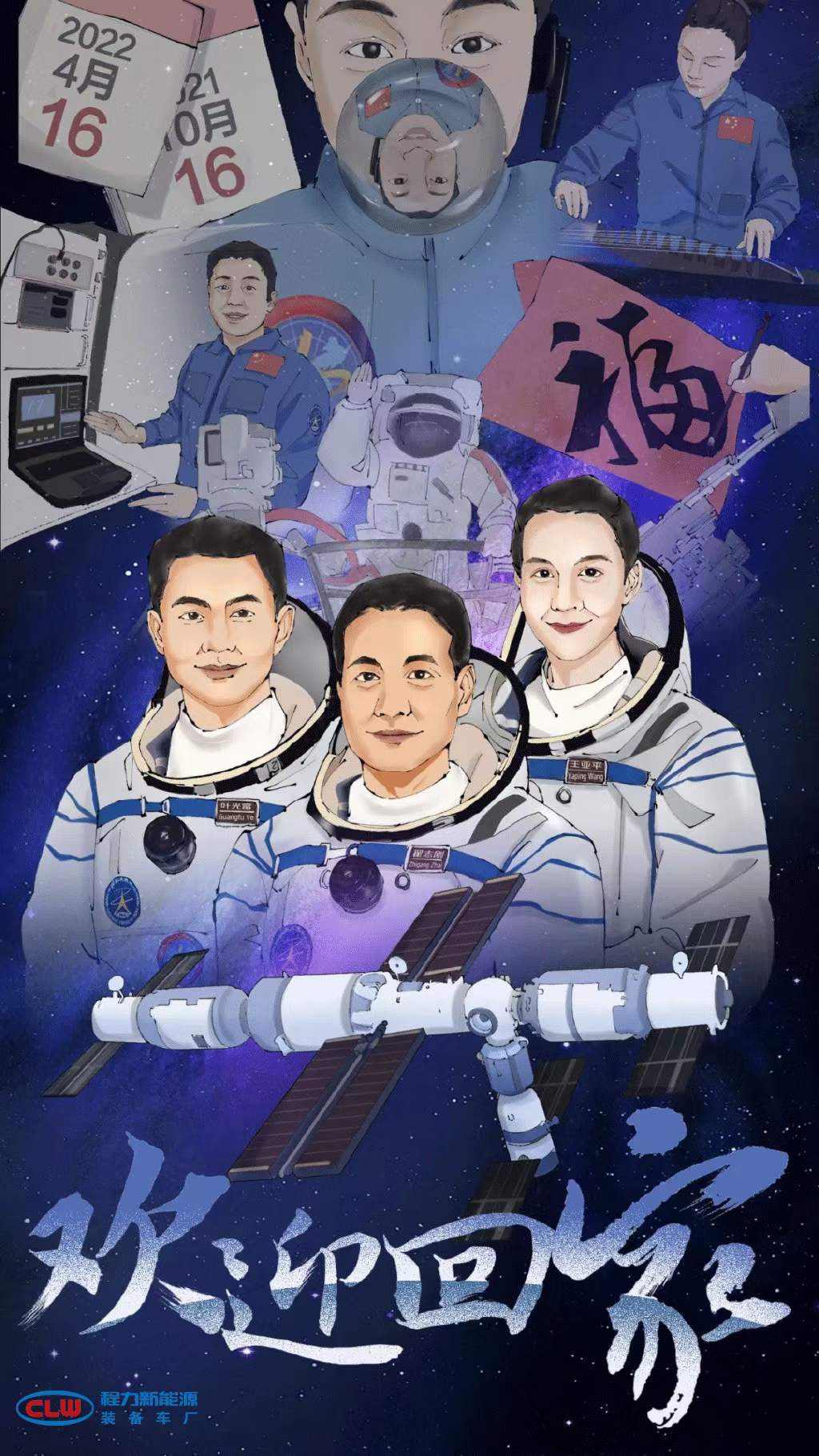 程力汽車集團(tuán)生產(chǎn)的三臺(tái)醫(yī)監(jiān)醫(yī)保醫(yī)療救護(hù)車再次為神舟十三號(hào)航天員提供保障！ 