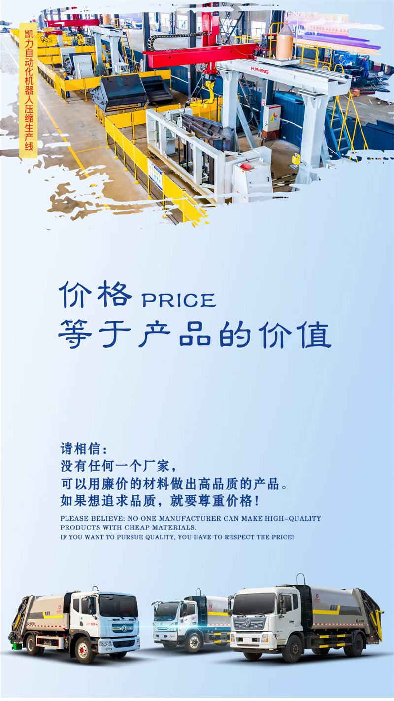 程力集團(tuán)專(zhuān)用汽車(chē)價(jià)格，等于產(chǎn)品的價(jià)值